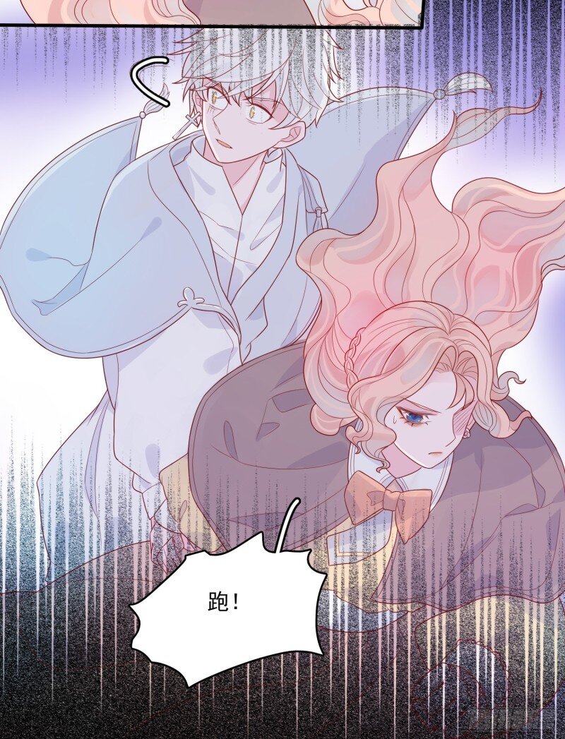 19 第十七话 主人我会保护你的-第19话