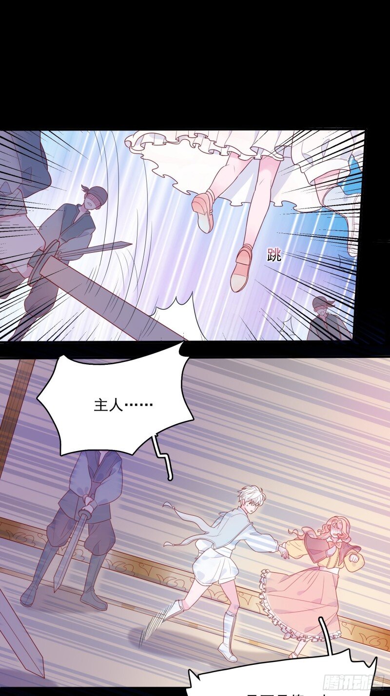 19 第十七话 主人我会保护你的-第19话