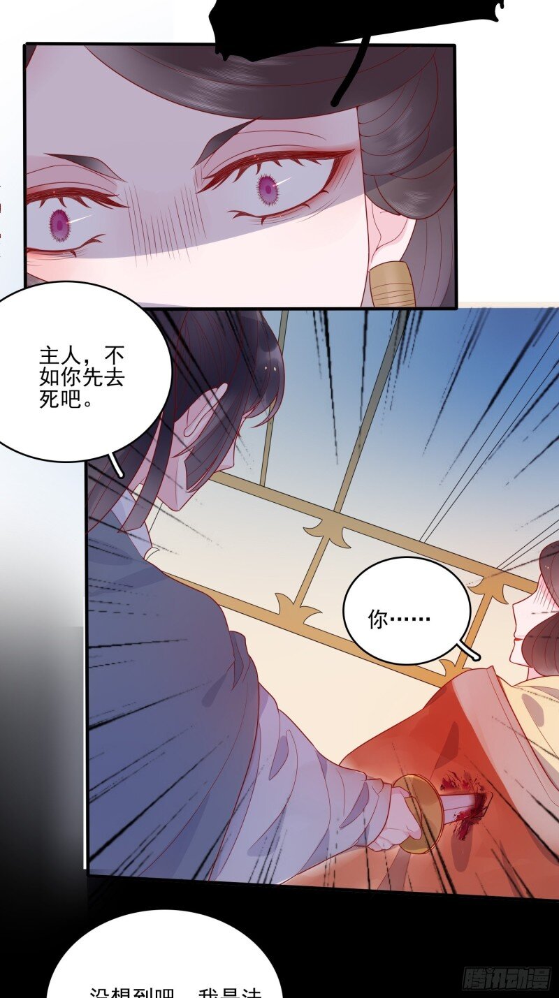 19 第十七话 主人我会保护你的-第19话