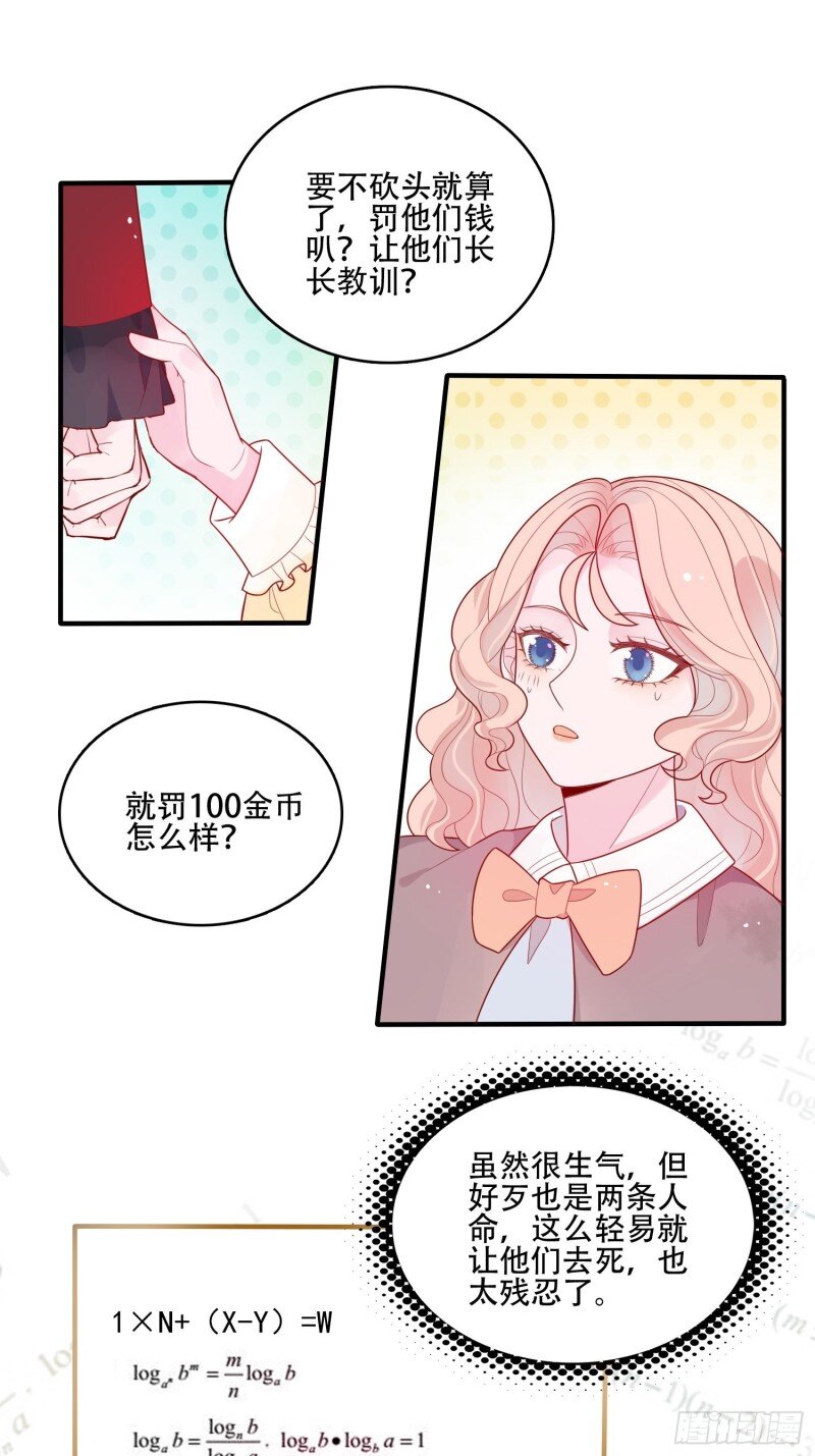 21 第十九话 公爵的守护-第21话