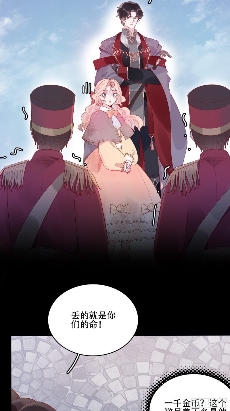 21 第十九话 公爵的守护-第21话