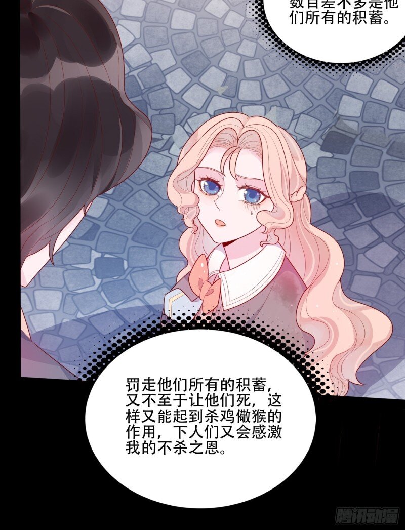 21 第十九话 公爵的守护-第21话