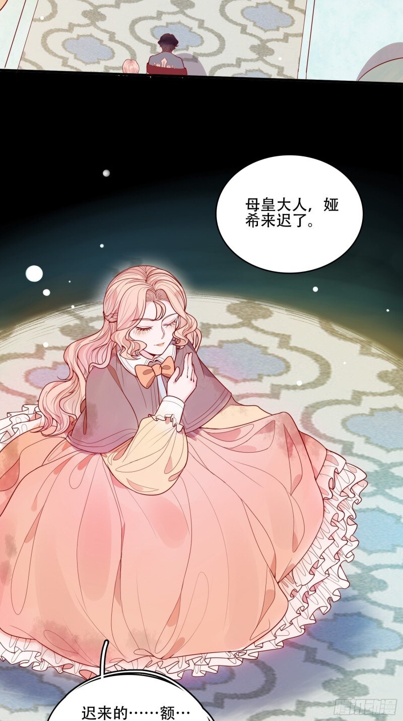 21 第十九话 公爵的守护-第21话