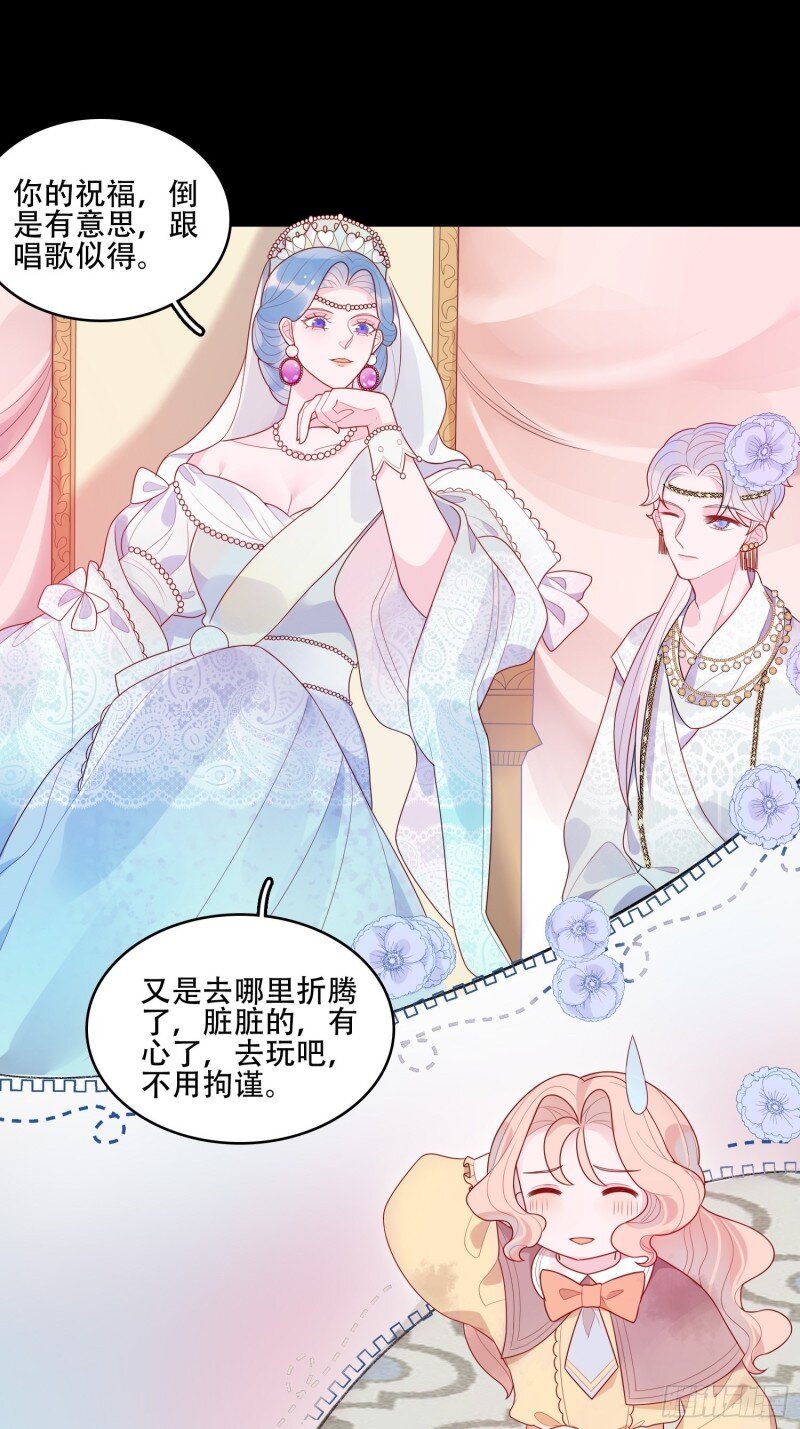 21 第十九话 公爵的守护-第21话