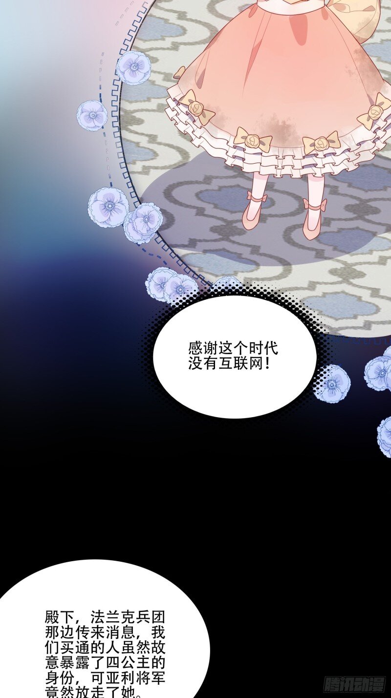 21 第十九话 公爵的守护-第21话