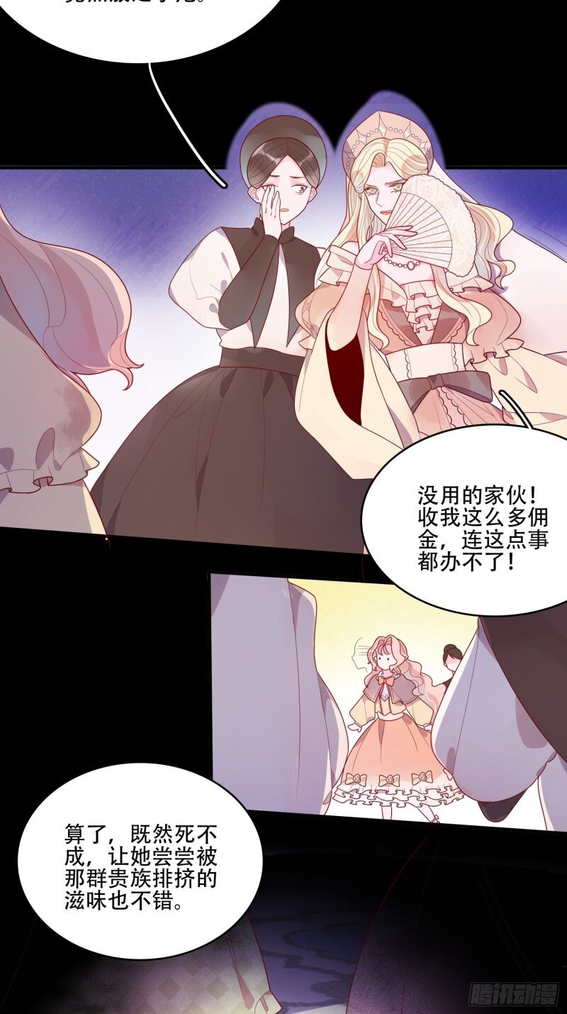 21 第十九话 公爵的守护-第21话