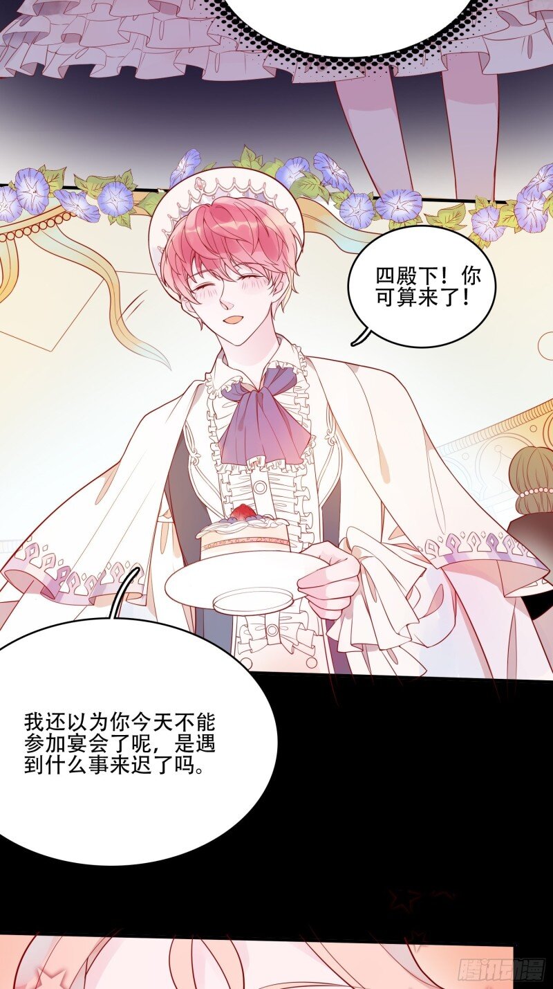 21 第十九话 公爵的守护-第21话