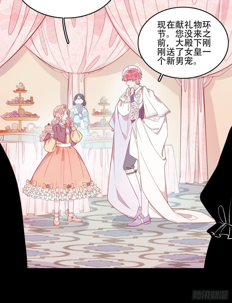 21 第十九话 公爵的守护-第21话