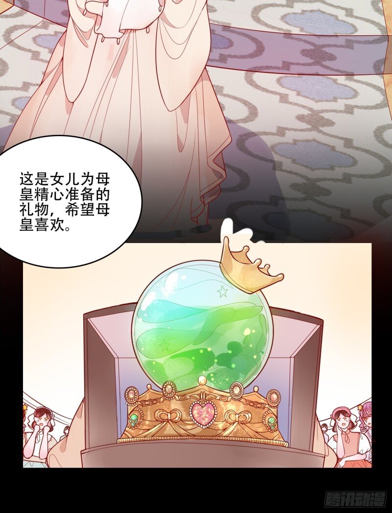 21 第十九话 公爵的守护-第21话