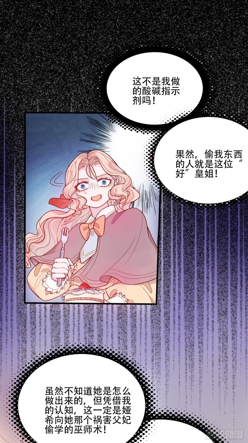 21 第十九话 公爵的守护-第21话