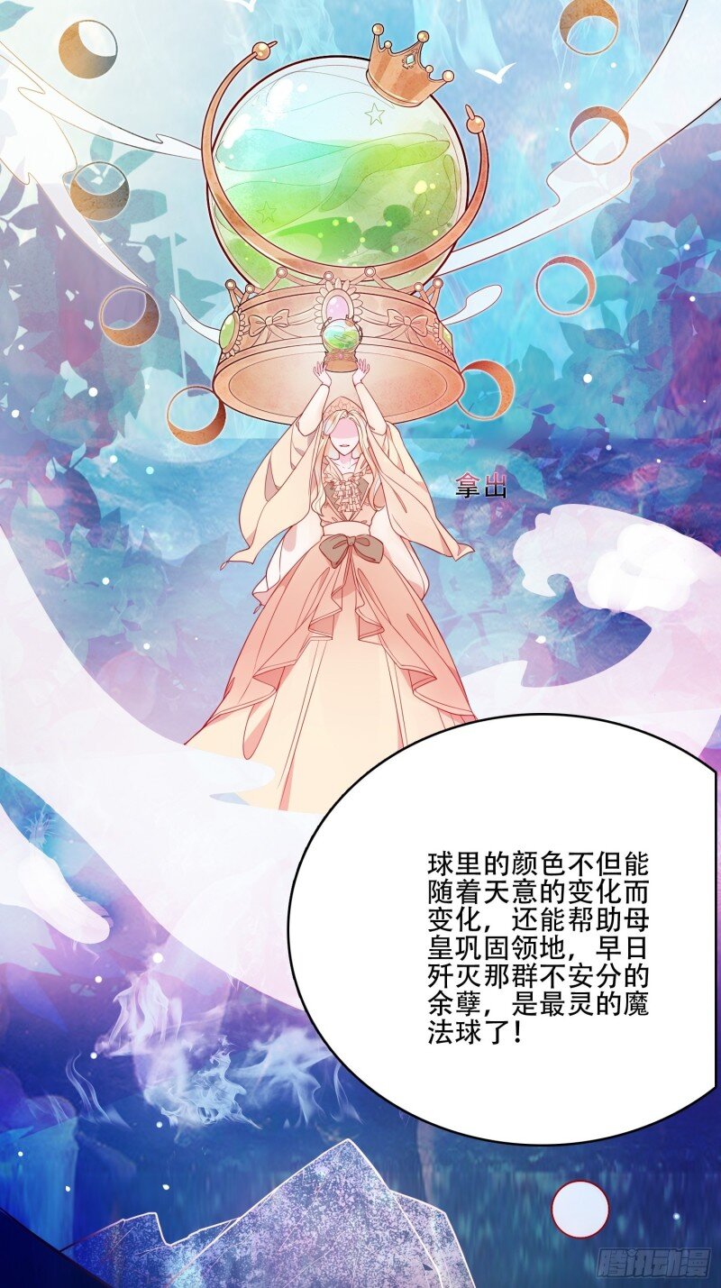 21 第十九话 公爵的守护-第21话