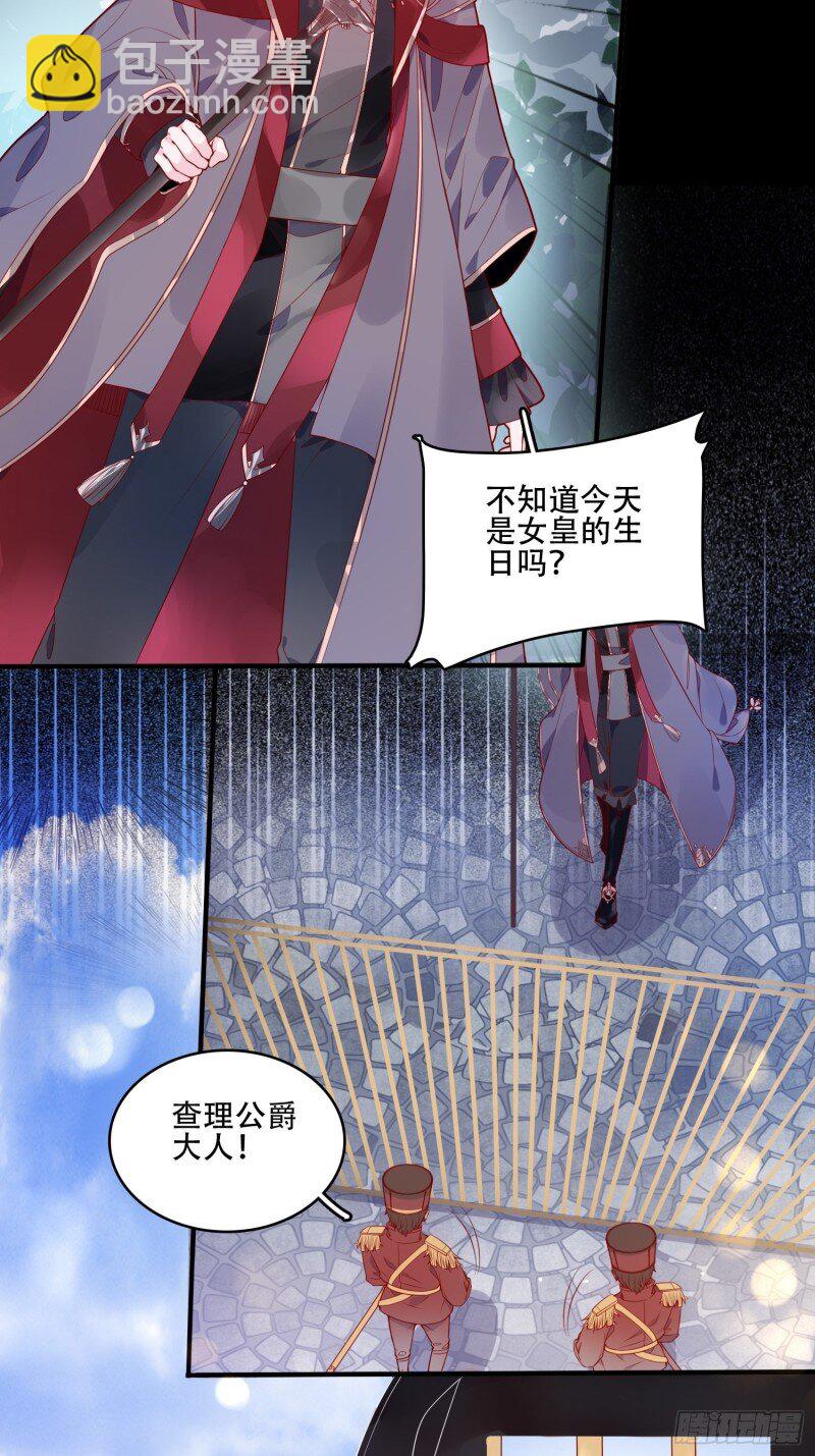 21 第十九话 公爵的守护-第21话