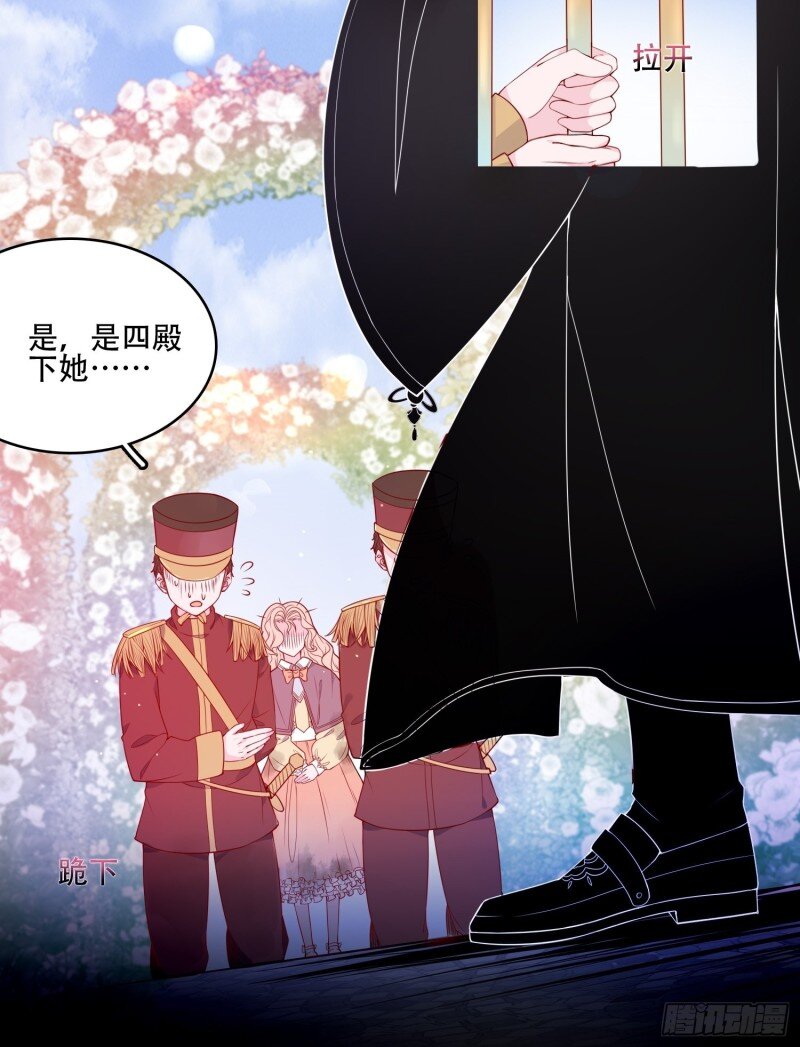 21 第十九话 公爵的守护-第21话