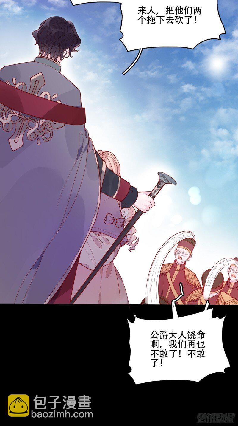 21 第十九话 公爵的守护-第21话