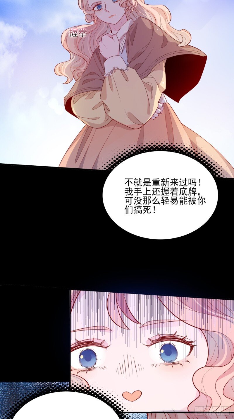 23 第二十一话 预言-第23话