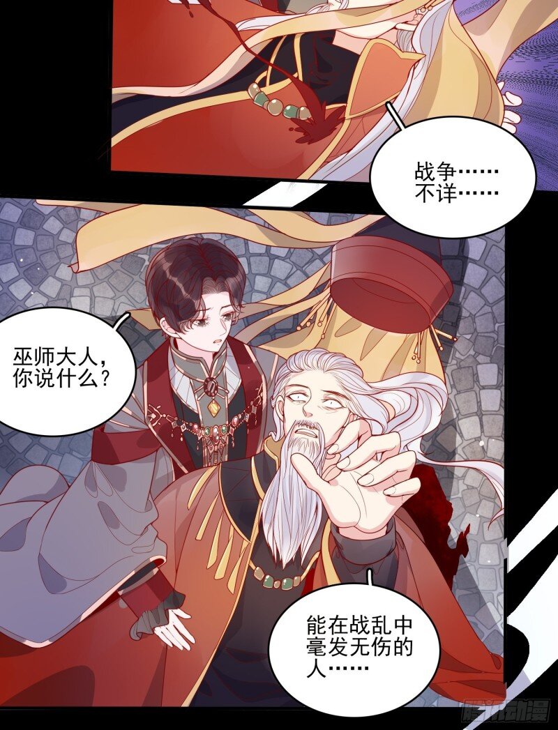 23 第二十一话 预言-第23话