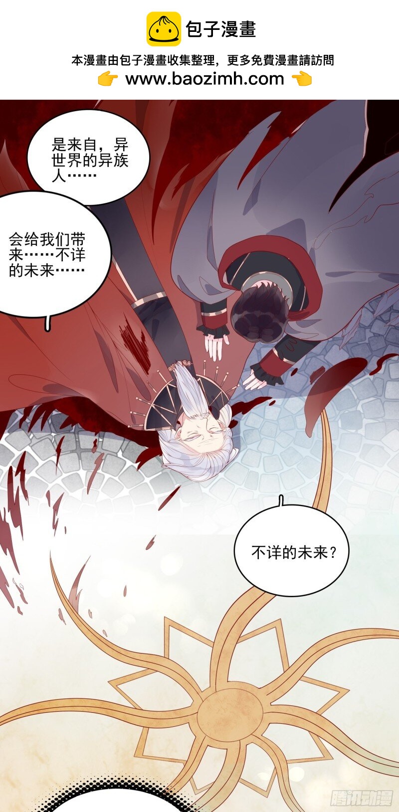 23 第二十一话 预言-第23话