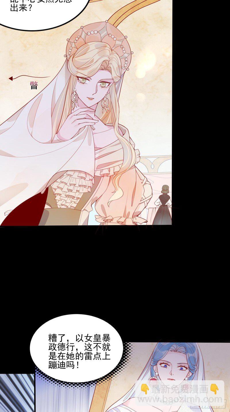 23 第二十一话 预言-第23话