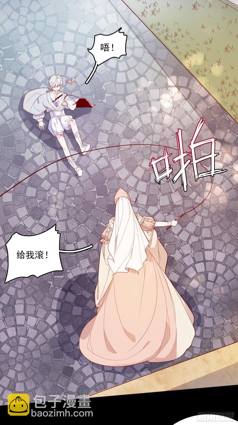 25 第二十三话 主人原谅我嘛-第25话