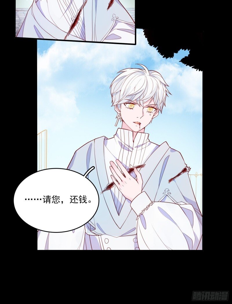 25 第二十三话 主人原谅我嘛-第25话