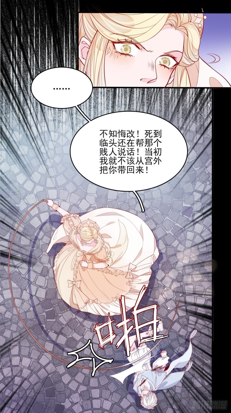 25 第二十三话 主人原谅我嘛-第25话