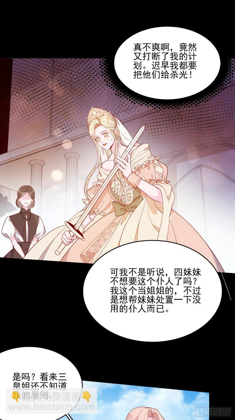 25 第二十三话 主人原谅我嘛-第25话