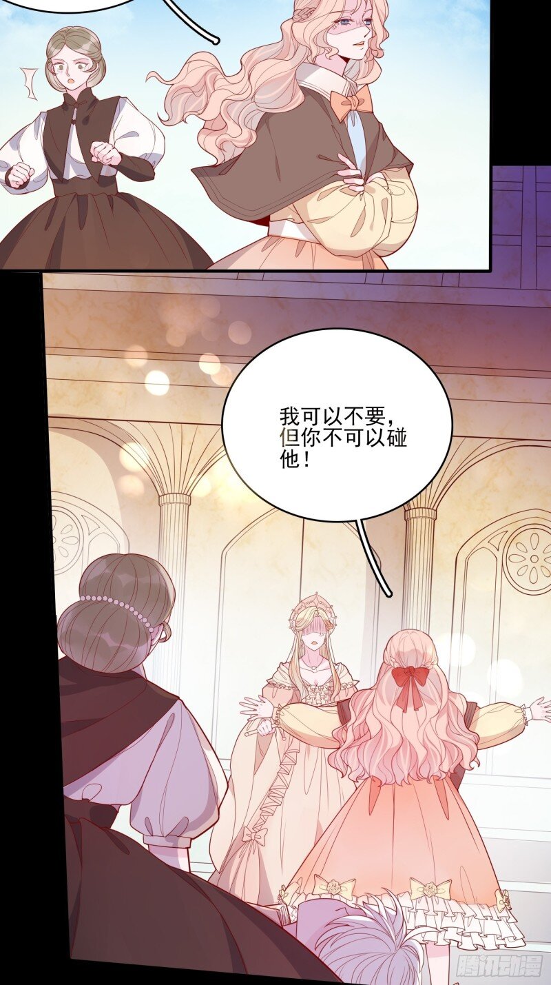 25 第二十三话 主人原谅我嘛-第25话