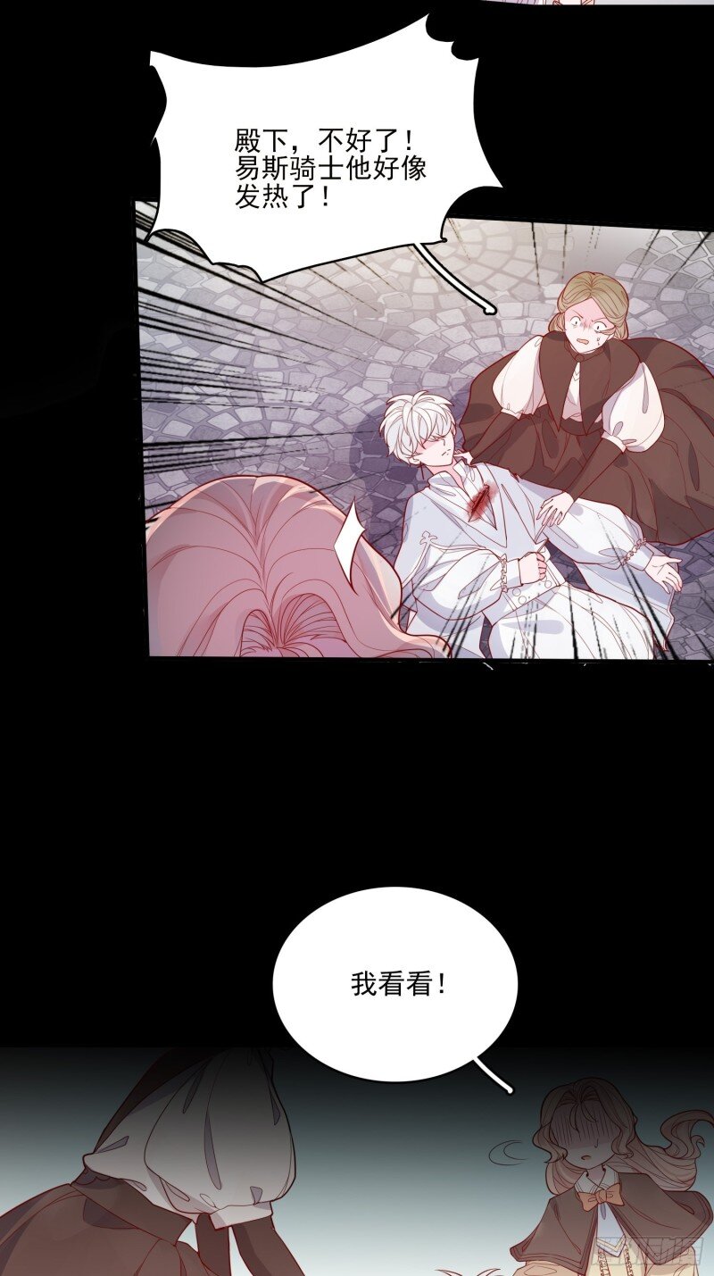 25 第二十三话 主人原谅我嘛-第25话