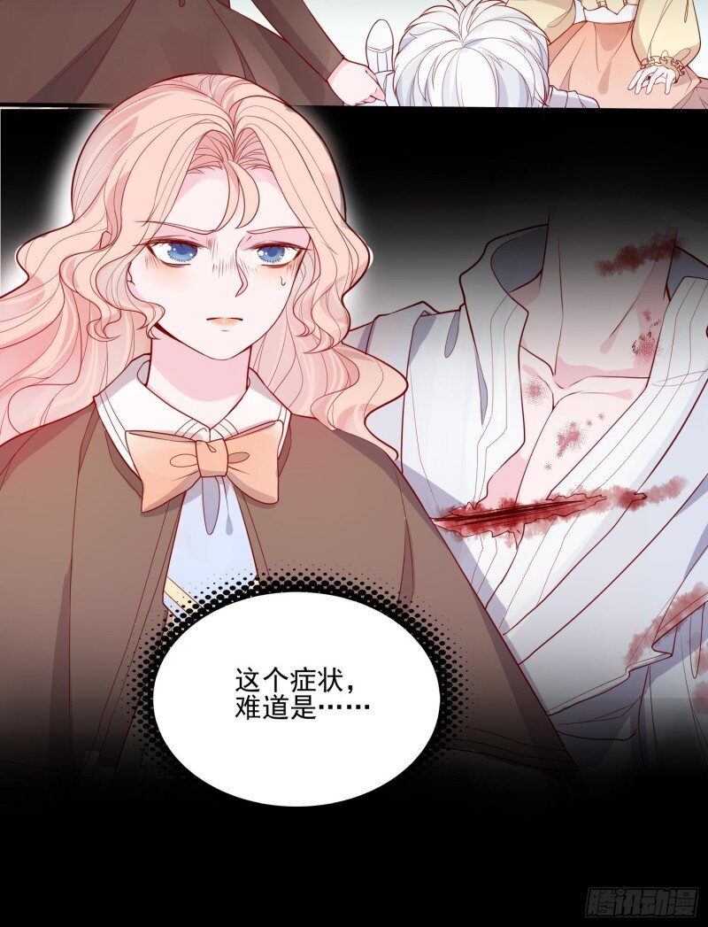 25 第二十三话 主人原谅我嘛-第25话