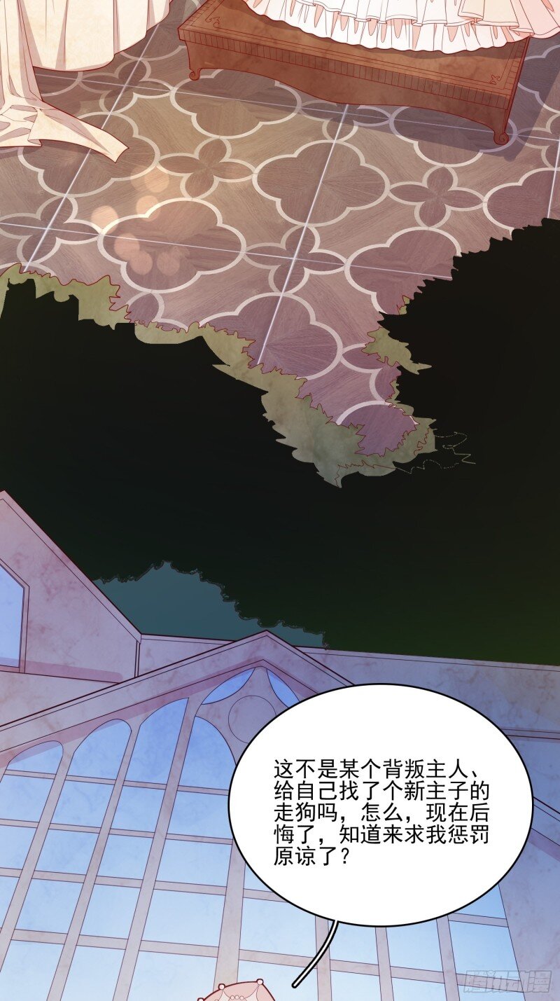 25 第二十三话 主人原谅我嘛-第25话