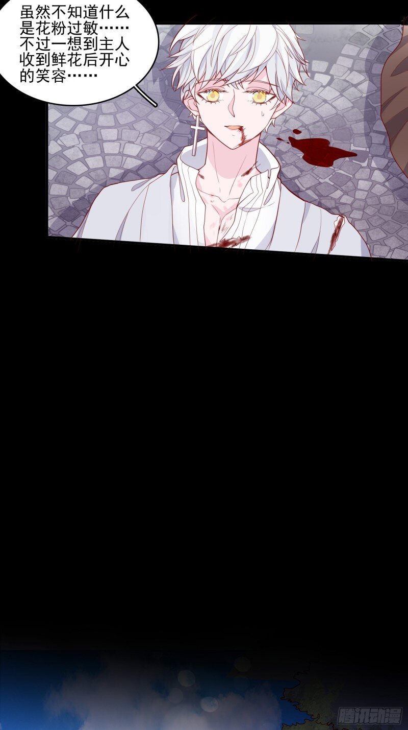 25 第二十三话 主人原谅我嘛-第25话