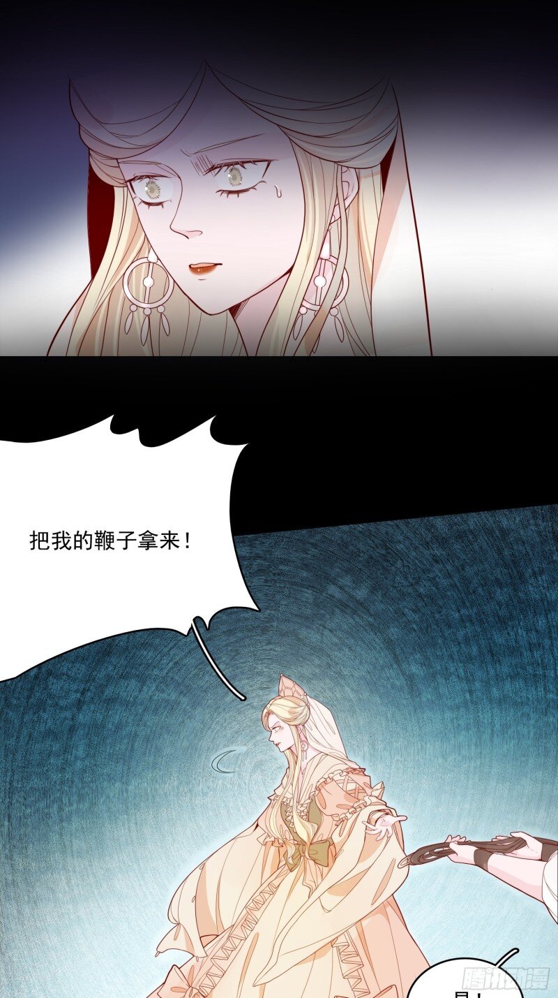 25 第二十三话 主人原谅我嘛-第25话