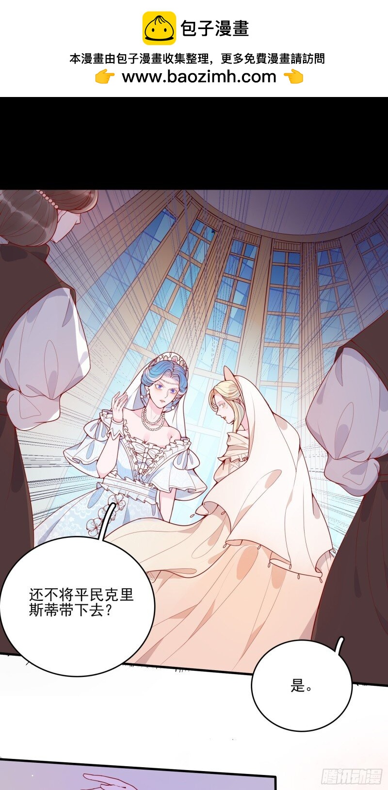 27 第二十五话 成为女王心尖宠-第27话