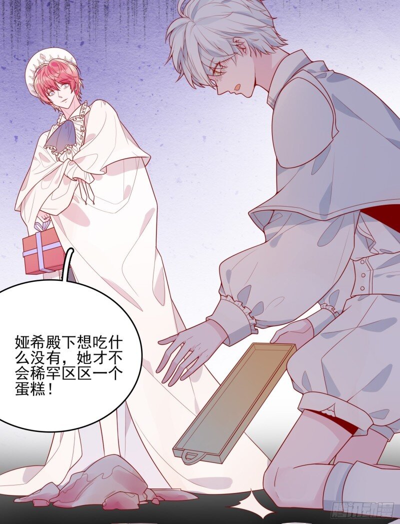 27 第二十五话 成为女王心尖宠-第27话