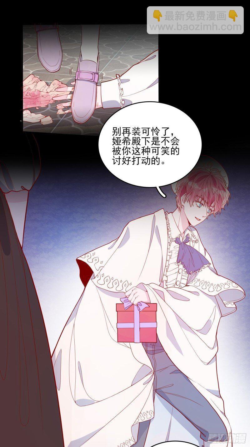 27 第二十五话 成为女王心尖宠-第27话