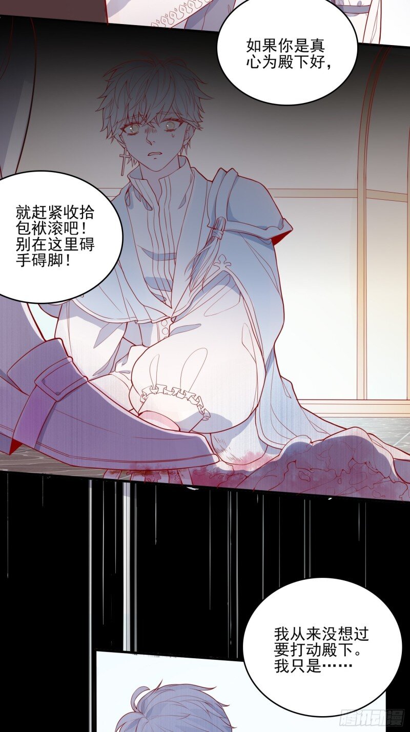 27 第二十五话 成为女王心尖宠-第27话