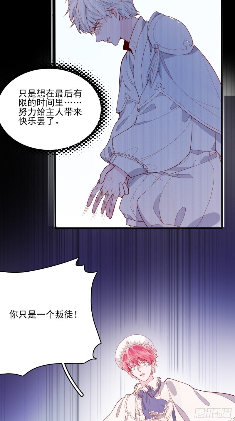 27 第二十五话 成为女王心尖宠-第27话