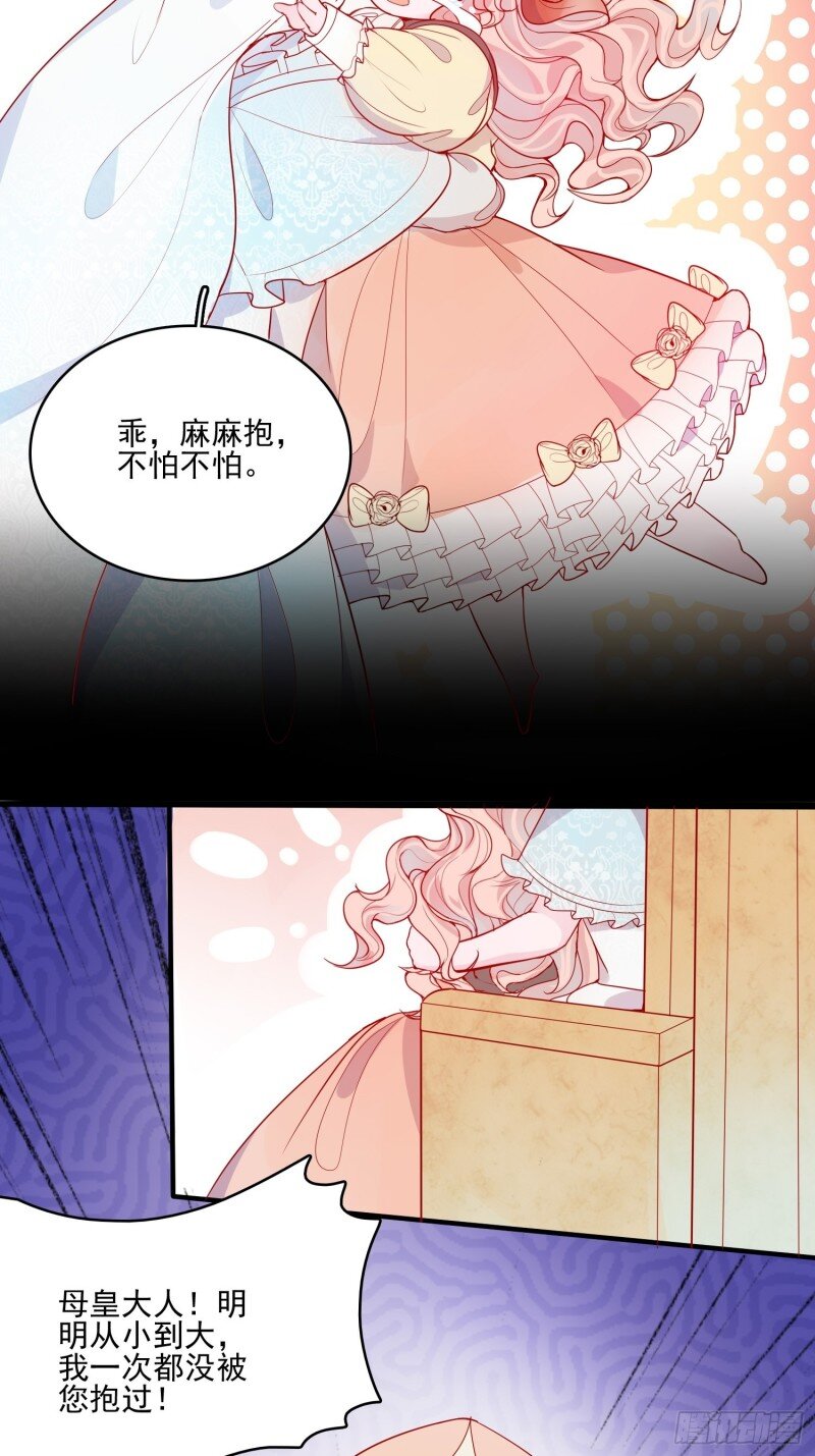 27 第二十五话 成为女王心尖宠-第27话