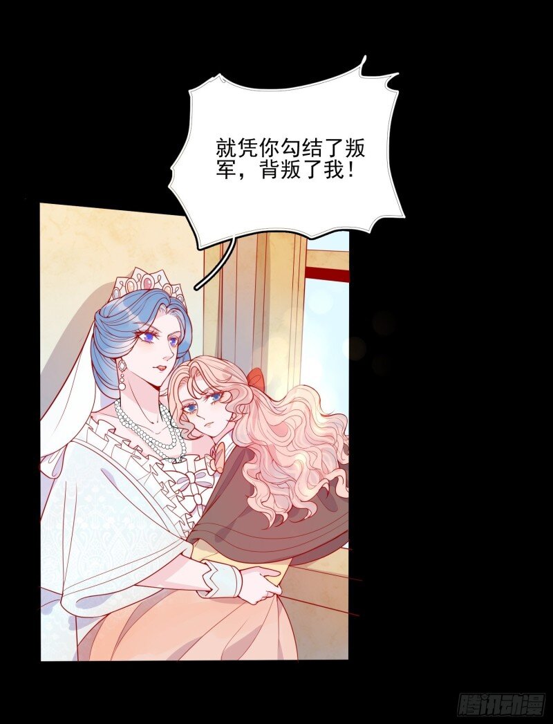 27 第二十五话 成为女王心尖宠-第27话