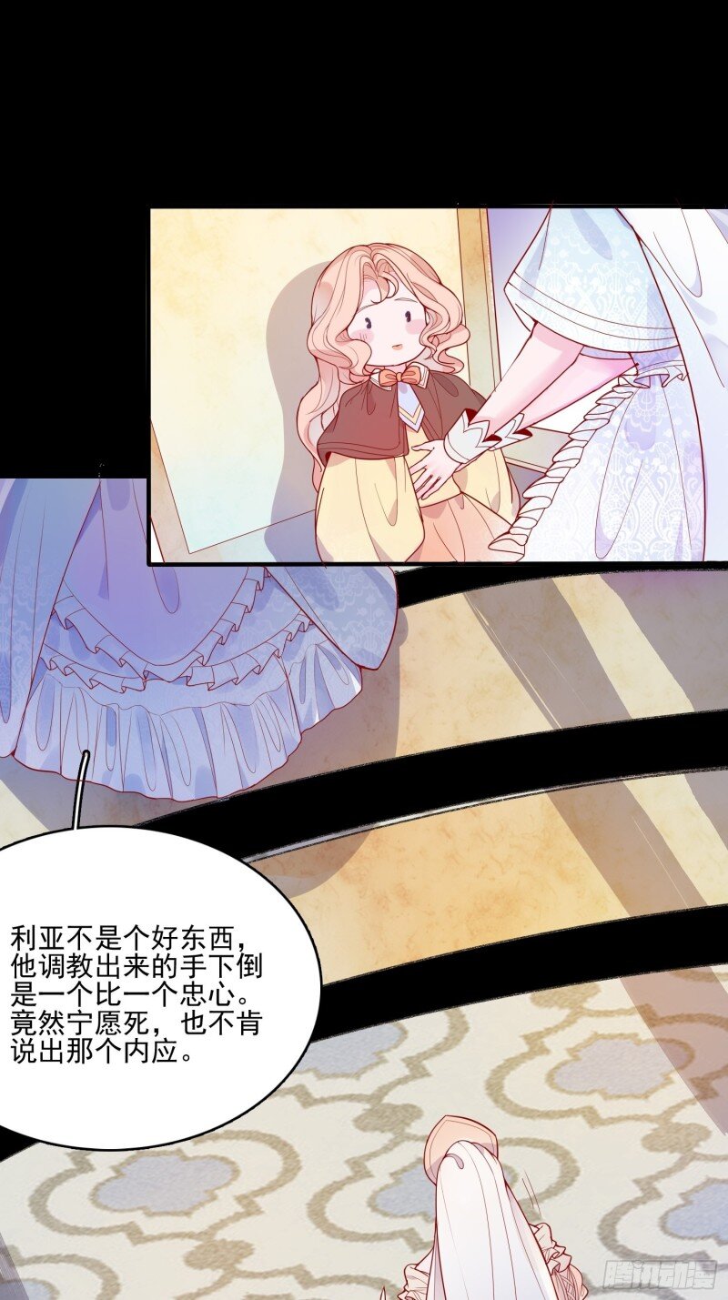 27 第二十五话 成为女王心尖宠-第27话