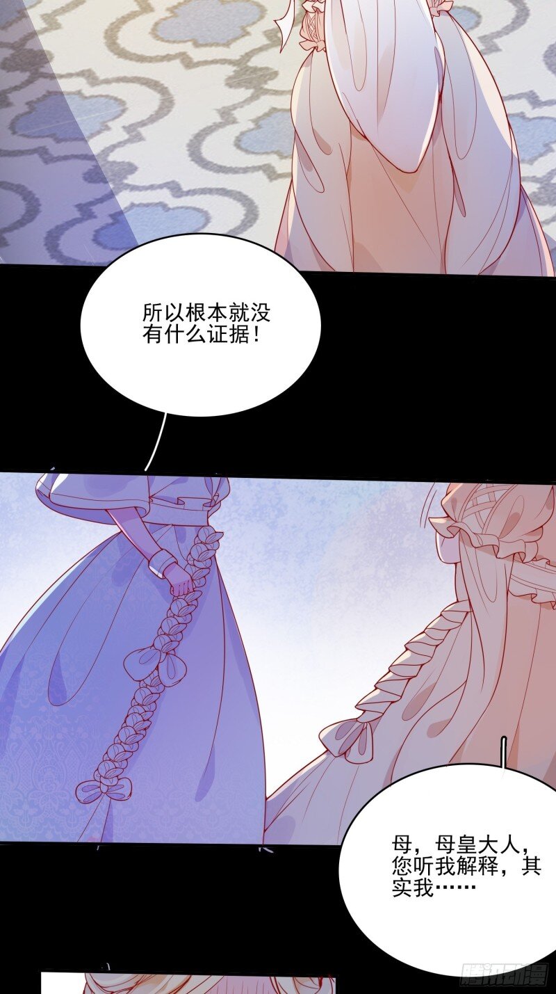 27 第二十五话 成为女王心尖宠-第27话