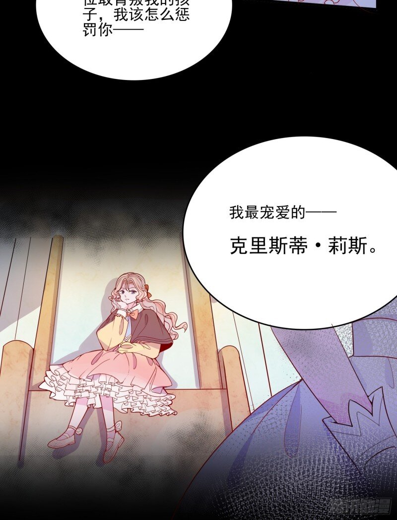 27 第二十五话 成为女王心尖宠-第27话