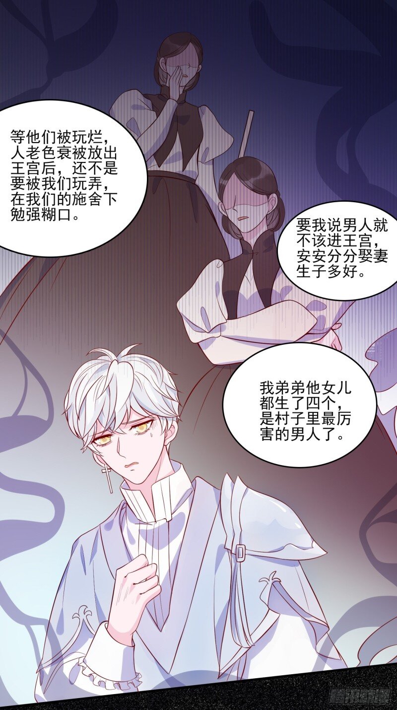 29 第二十七话 像极了以前的我-第29话