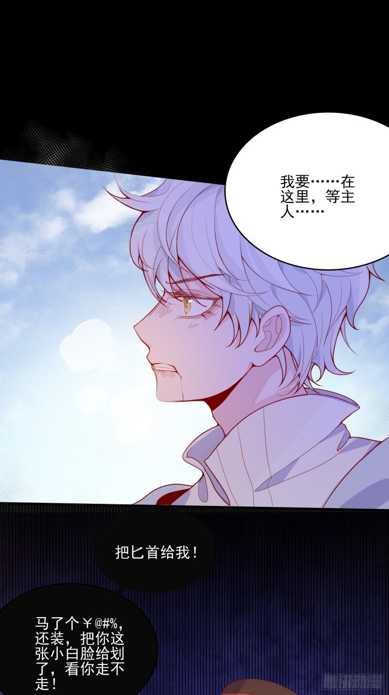 29 第二十七话 像极了以前的我-第29话