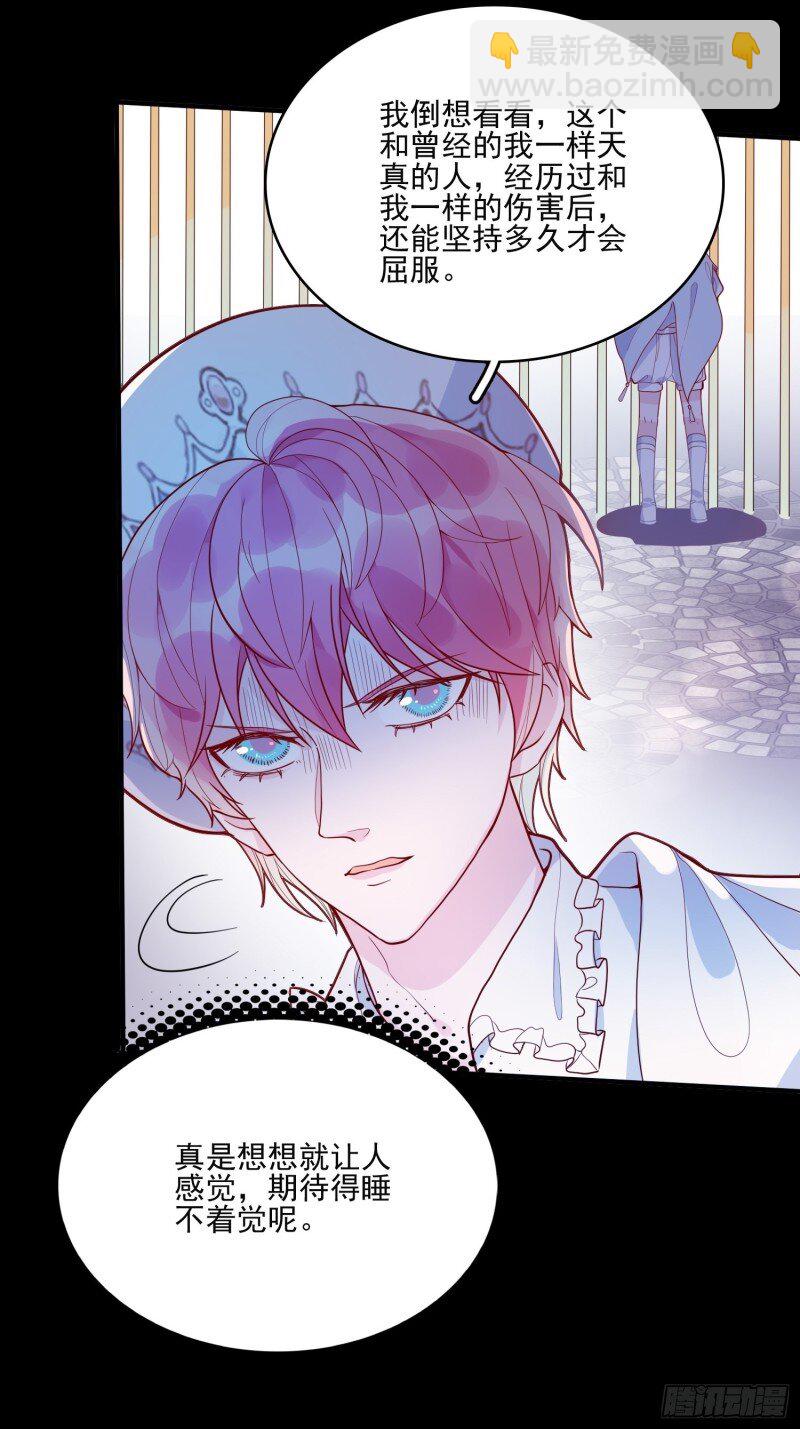 29 第二十七话 像极了以前的我-第29话