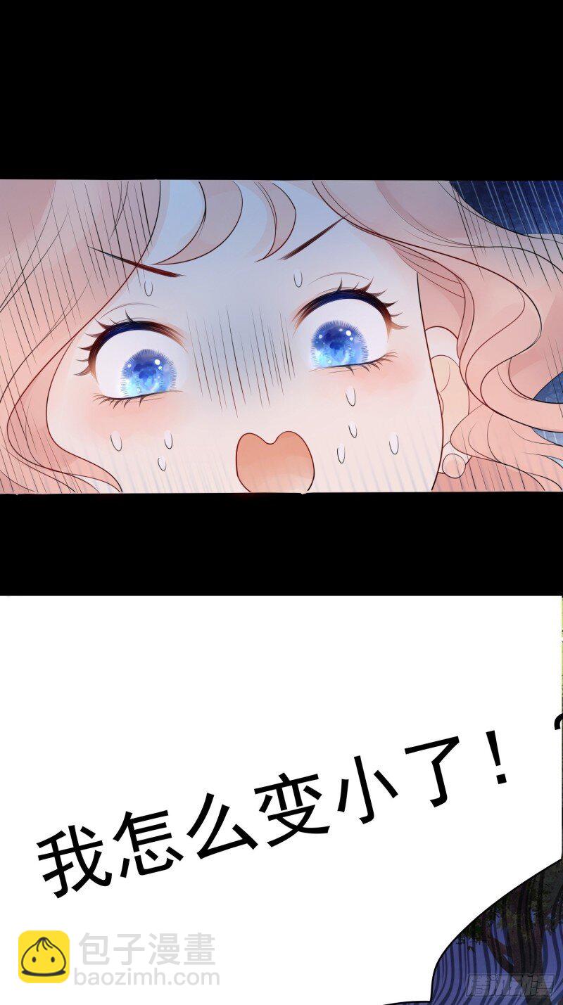 3 第一话 穿成暴君的四皇女-第3话