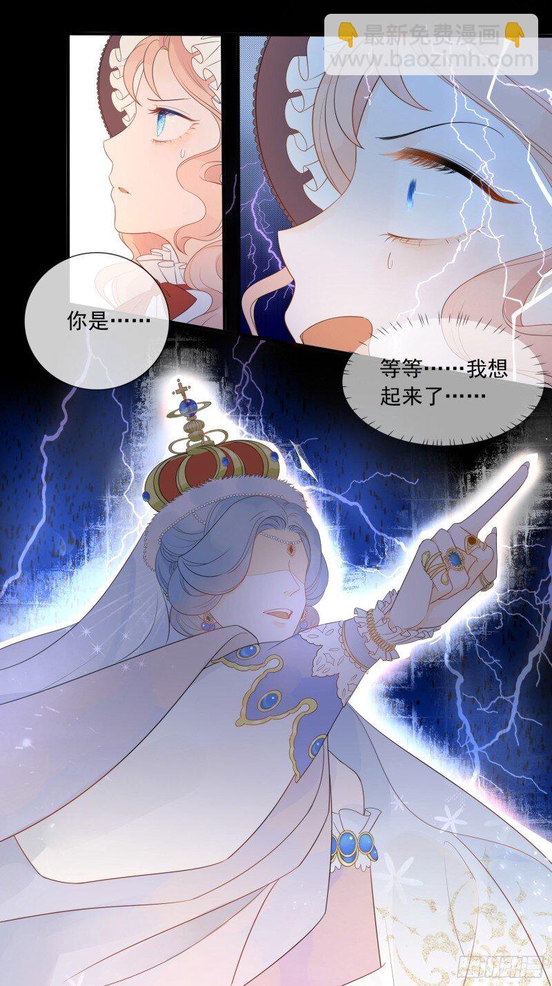 3 第一话 穿成暴君的四皇女-第3话