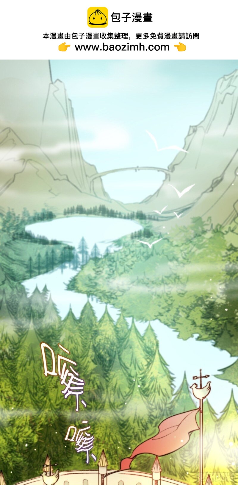 3 第一话 穿成暴君的四皇女-第3话