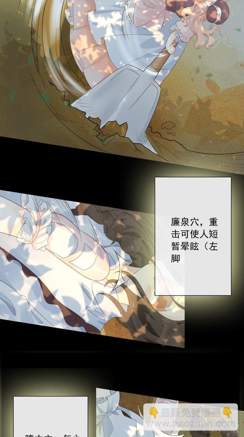 3 第一话 穿成暴君的四皇女-第3话