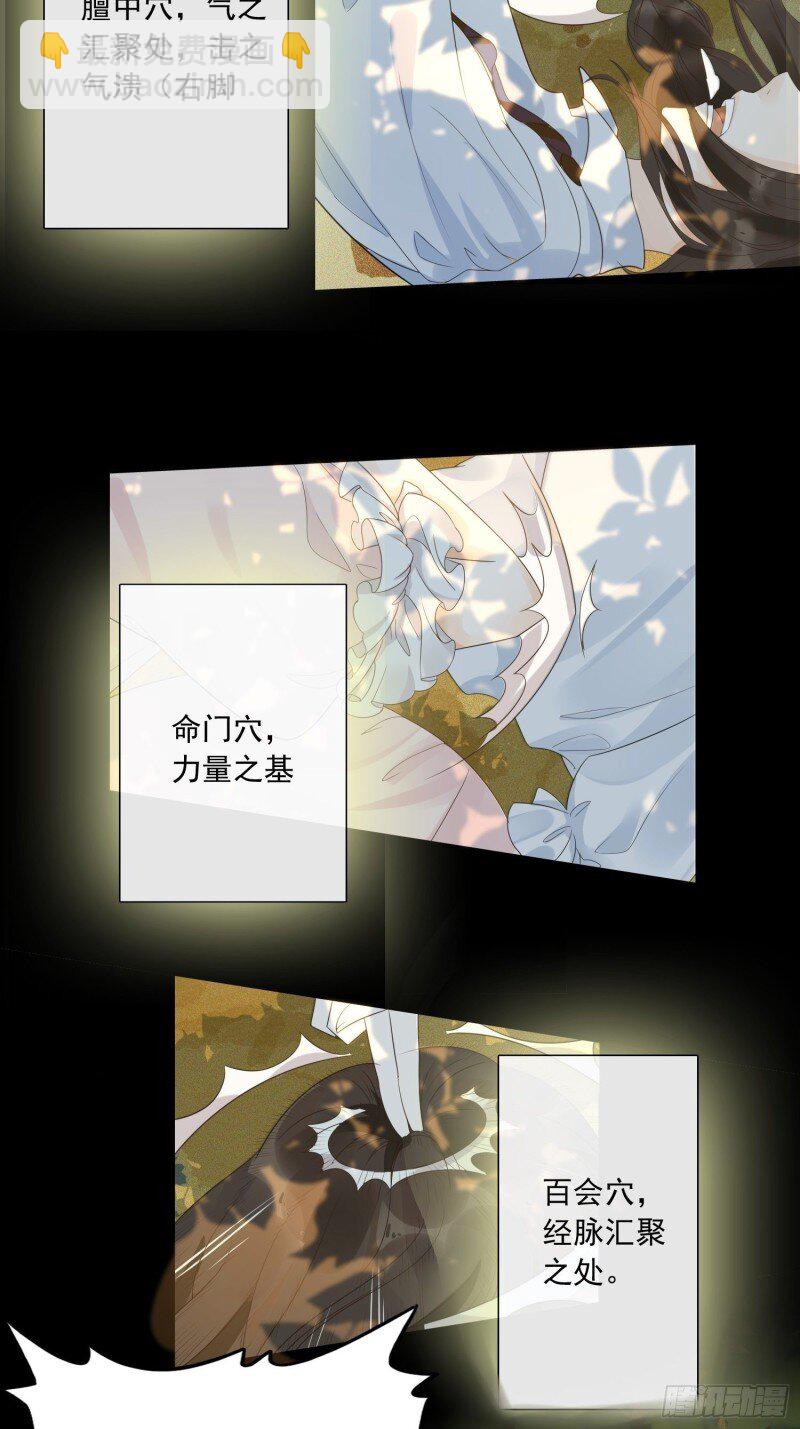 3 第一话 穿成暴君的四皇女-第3话